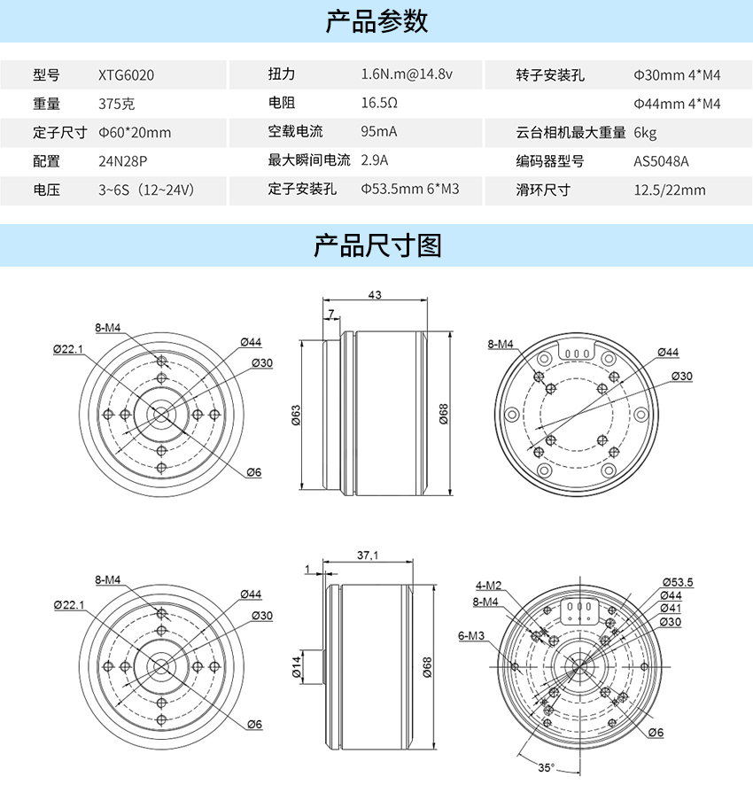 X-TEAM 6020無刷機械狗關節(jié)電機