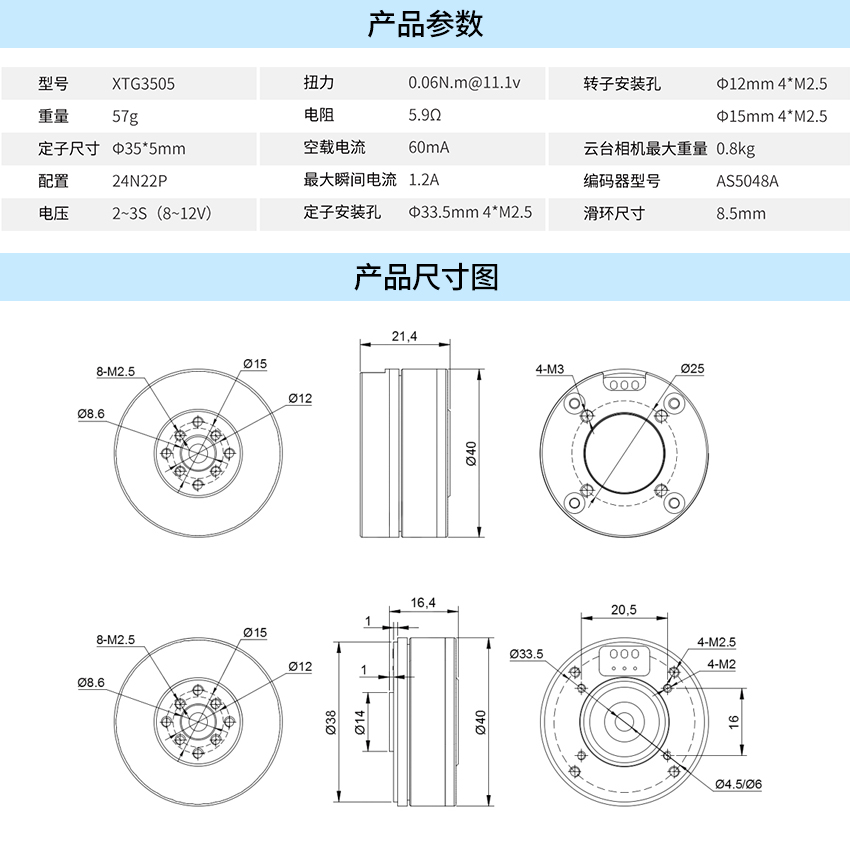 X-TEAM 3505無刷云臺電機(jī)