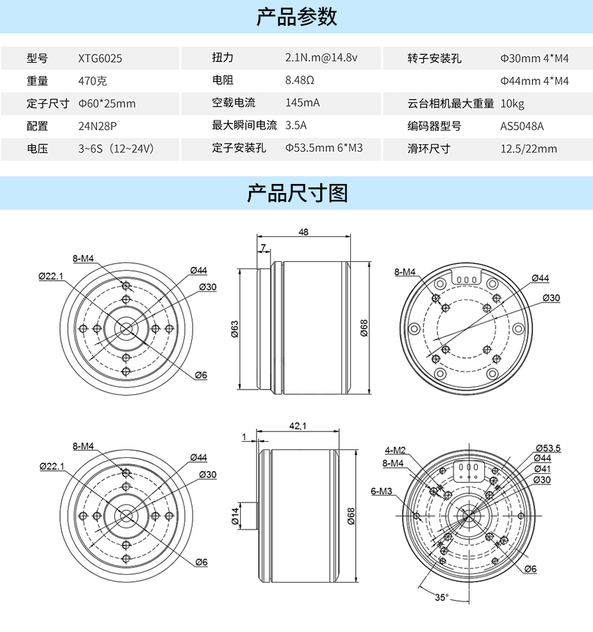 X-TEAM 6025無(wú)刷機(jī)械狗關(guān)節(jié)電機(jī)