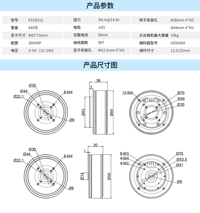 X-TEAM 8315無刷機械狗關(guān)節(jié)電機