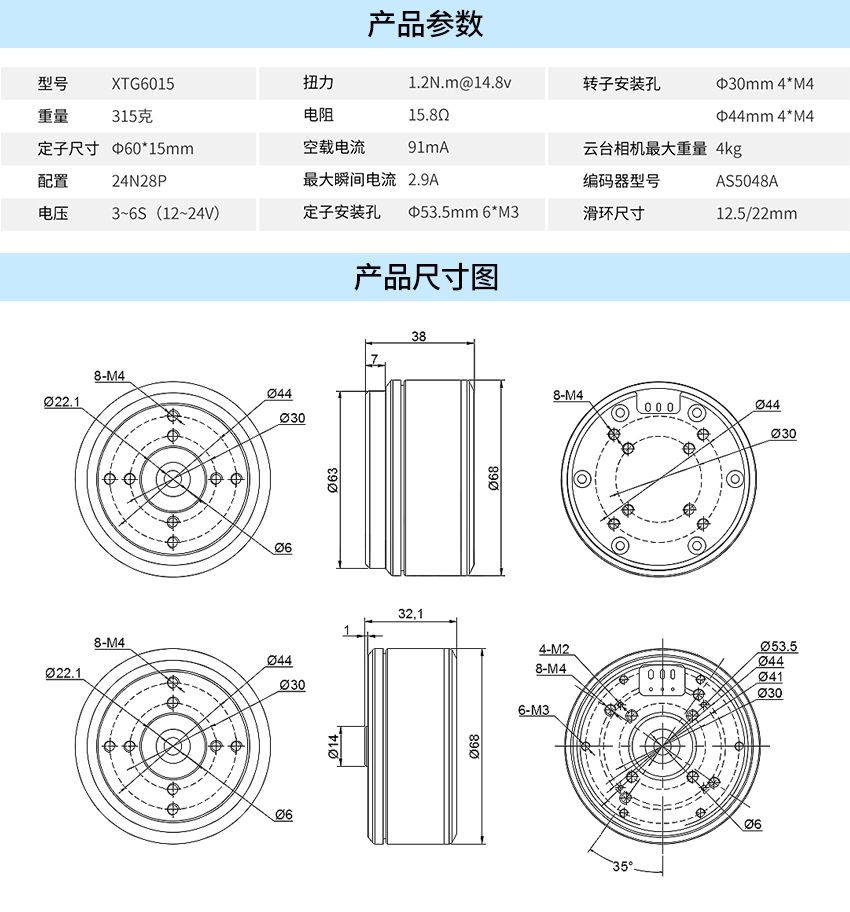 X-TEAM 6015無(wú)刷機(jī)械狗關(guān)節(jié)電機(jī)
