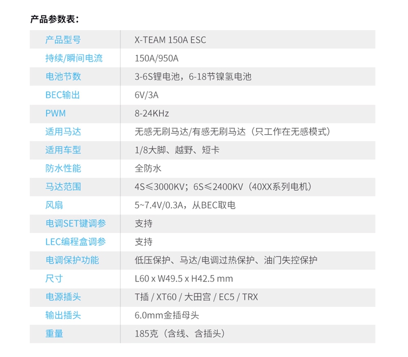X-TEAM 150A無刷電調(diào) 車模調(diào)速器
